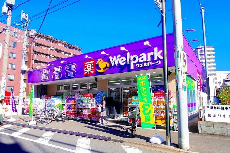ドラックストア　ウェルパーク 清瀬北口店（ドラッグストア）まで467m