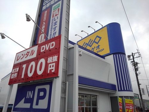 レンタルビデオ　ゲオ 師勝店（レンタルビデオ）まで1046m