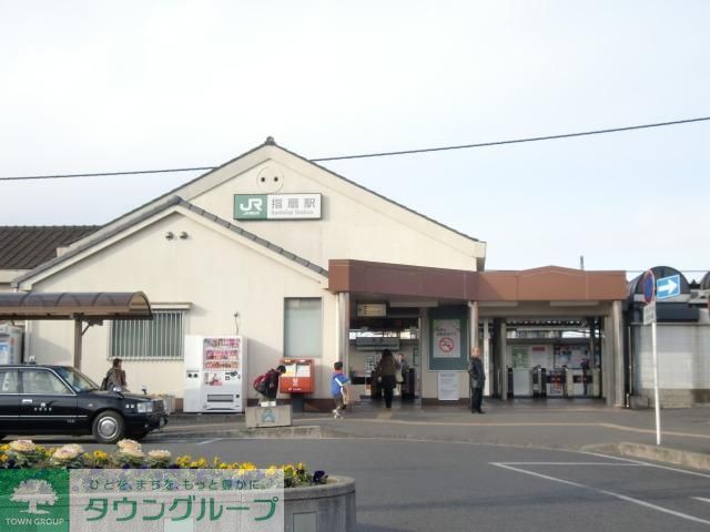 その他　指扇駅（その他）まで880m