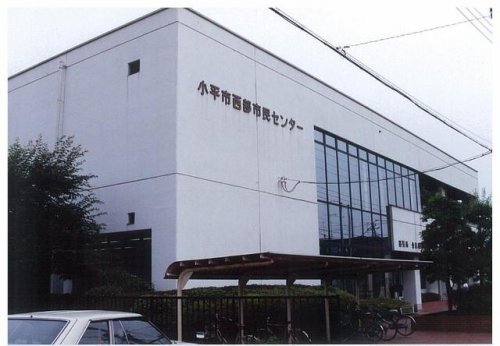 役所　小平市 市民生活部市民課西部出張所（役所）まで1757m