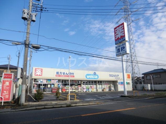 ドラックストア　ウエルシア白井冨士店（ドラッグストア）まで291m