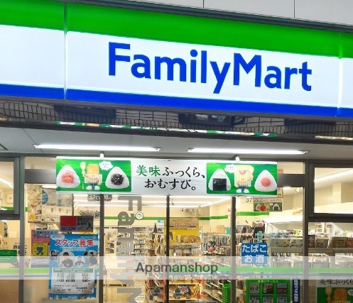 コンビニ　ファミリーマート（コンビニ）まで249m