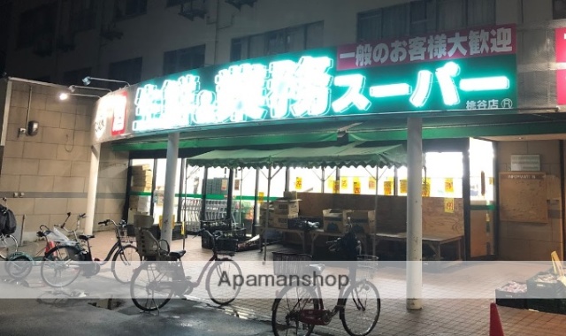 スーパー　業務スーパー（スーパー）まで476m