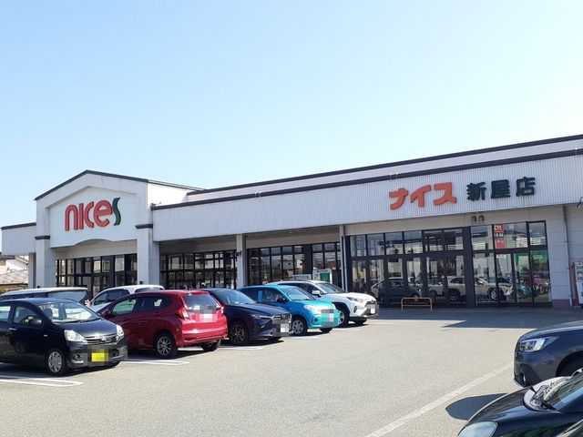スーパー　ナイス新屋店（スーパー）まで639m