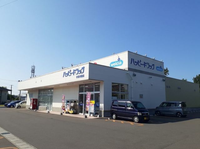 ドラックストア　ハッピードラッグ新屋店（ドラッグストア）まで322m