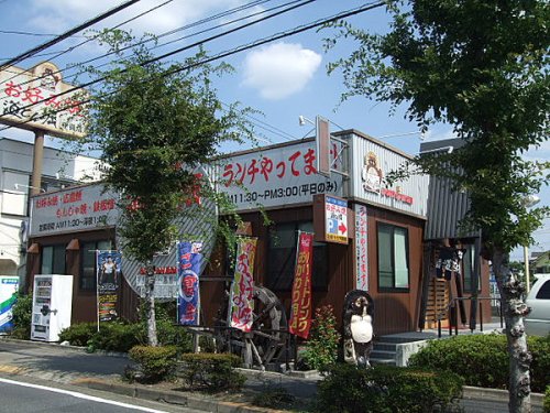 飲食店　道頓堀　足立伊興店（飲食店）まで2217m