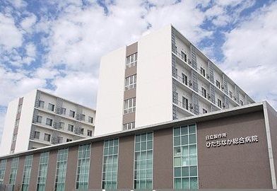 病院　ひたちなか総合病院（病院）まで3100m