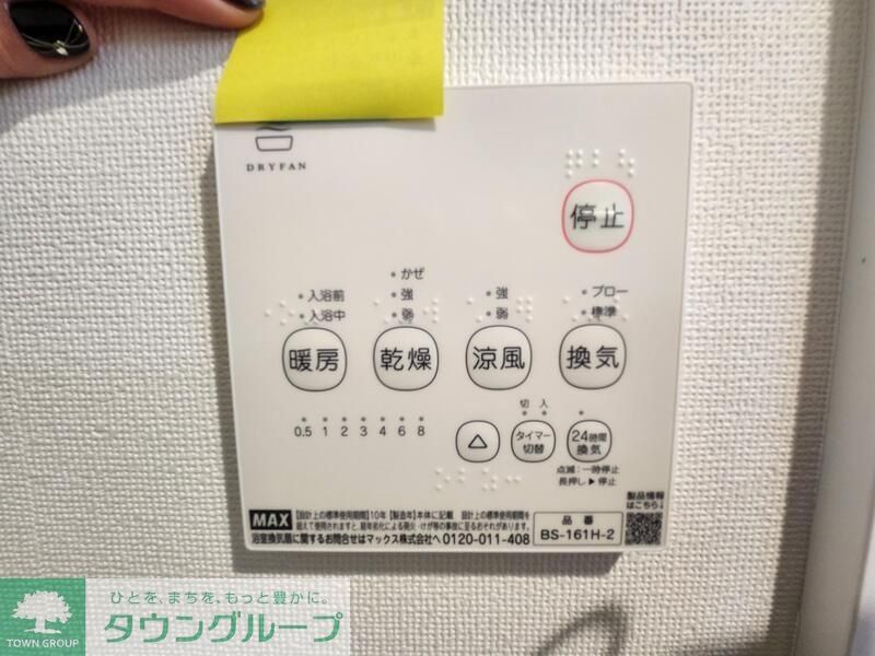 その他設備　別物件同モデル参考写真