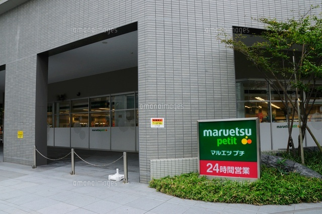 スーパー　マルエツプチ東池袋三丁目店（スーパー）まで247m