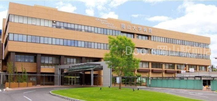 大学・短大　岡山大学医学部（大学・短大）まで1729m