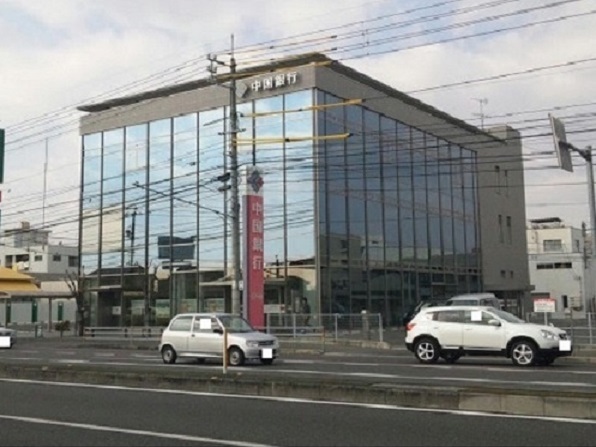 銀行　中国銀行岡山南支店（銀行）まで750m