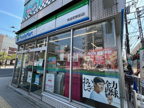 コンビニ　ファミリーマート 黄金町駅前店（コンビニ）まで100m