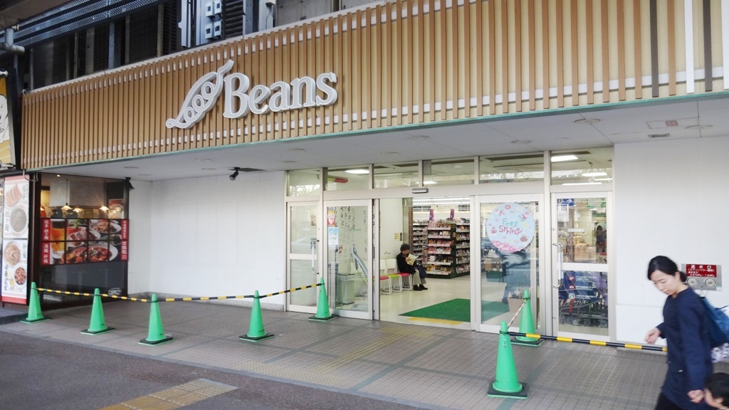 ショッピングセンター　ビーンズ武蔵中原（ショッピングセンター）まで900m