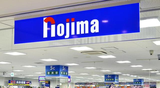 ホームセンター　ノジマ南大沢店（ホームセンター）まで2104m