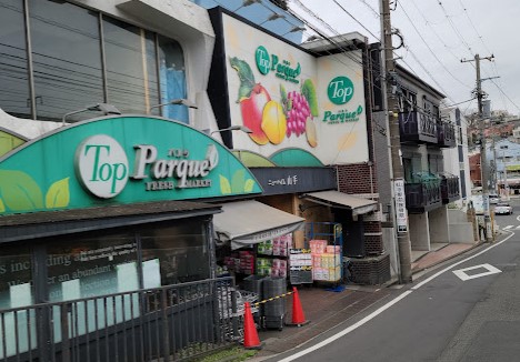 スーパー　トップパルケ 山手店（スーパー）まで602m