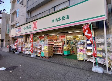 ドラックストア　ドラッグセイムス 横浜本牧店（ドラッグストア）まで1888m