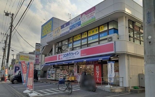 ドラックストア　ココカラファイン薬園台駅前店（ドラッグストア）まで870m