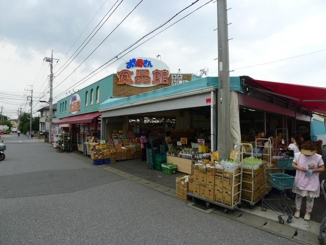 スーパー　おっ母さん食品館（スーパー）まで1160m