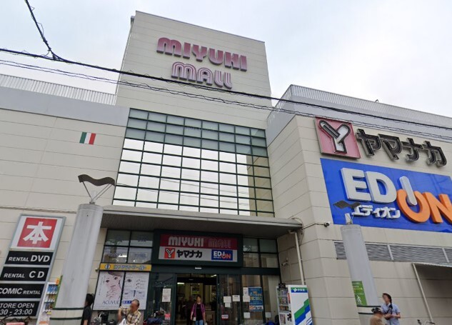 スーパー　ヤマナカ庄内通店（スーパー）まで489m