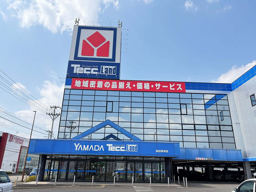 ホームセンター　ヤマダデンキテックランド仙台泉本店（ホームセンター）まで1052m
