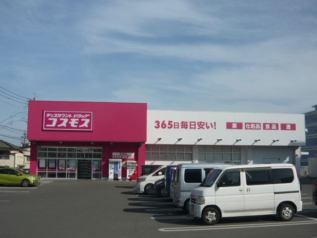 ドラックストア　ドラッグストアコスモス紫原店（ドラッグストア）まで600m