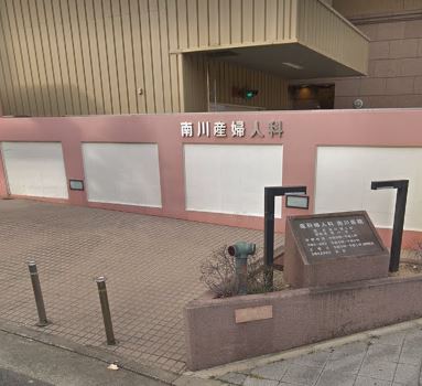 病院　南川産婦人科（病院）まで151m