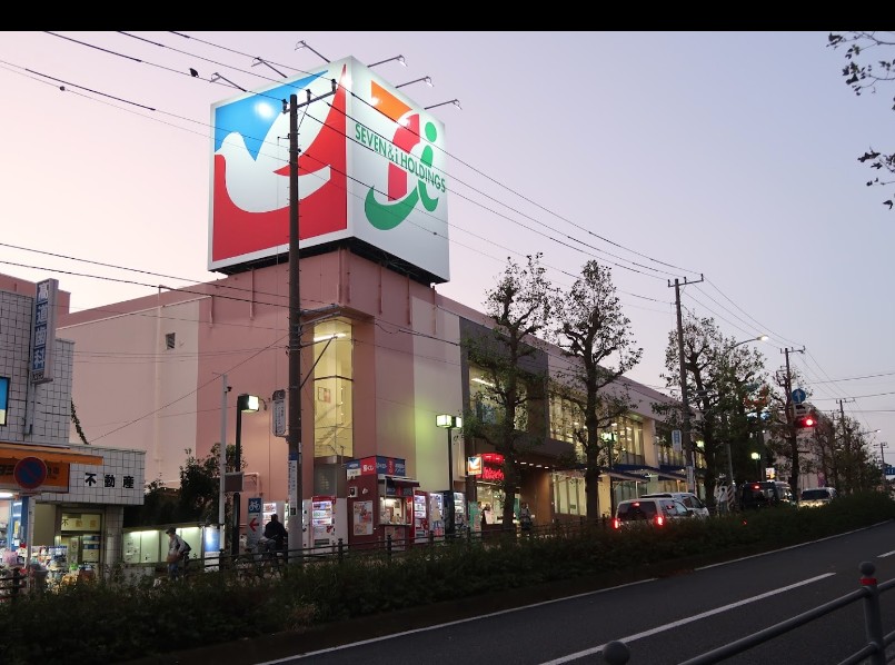 スーパー　イトーヨーカドー 洋光台店（スーパー）まで910m