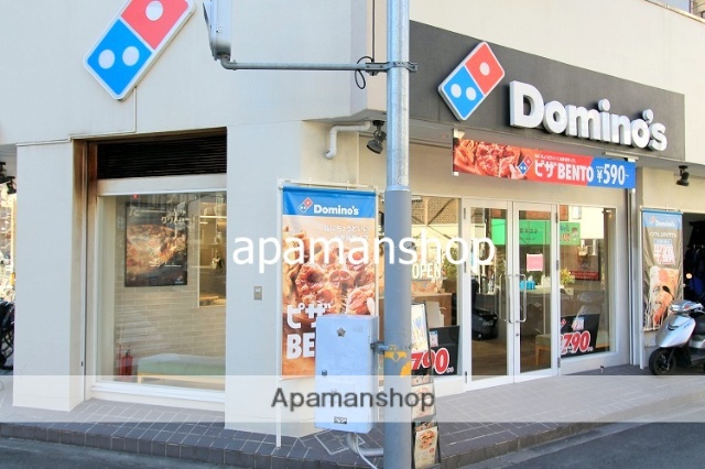 飲食店　ドミノピザ（飲食店）まで230m