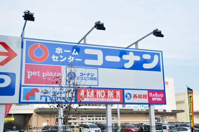 ショッピングセンター　西松屋コーナン堺高須店（ショッピングセンター）まで277m