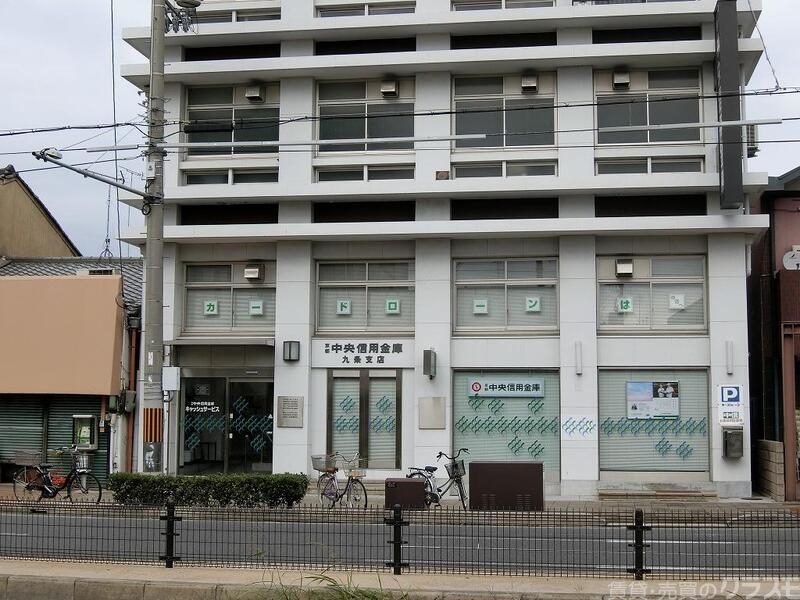 銀行　京都中央信用金庫（銀行）まで193m