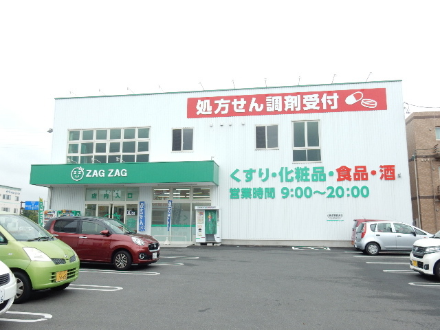 ドラックストア　ザグザグ北長瀬店（ドラッグストア）まで444m