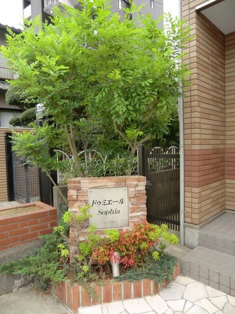 庭　緑のあるエントランス