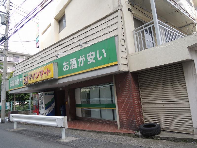 スーパー　マインマート（スーパー）まで550m