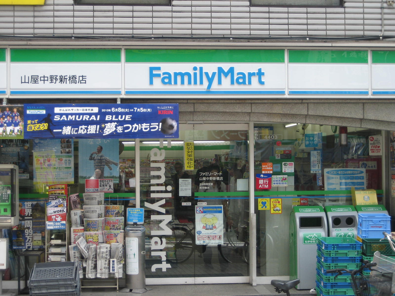 コンビニ　ファミリーマート中野新橋店（コンビニ）まで336m