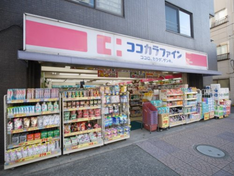 ドラックストア　ココカラファイン千束通店（ドラッグストア）まで244m