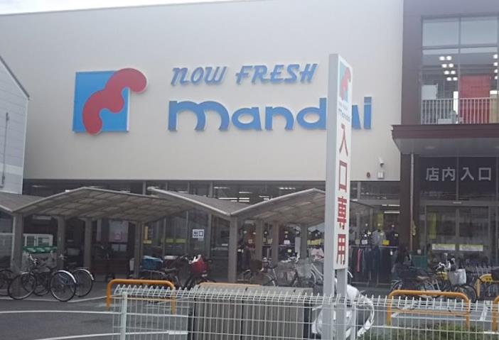 スーパー　（株）万代／舟田店（スーパー）まで2366m