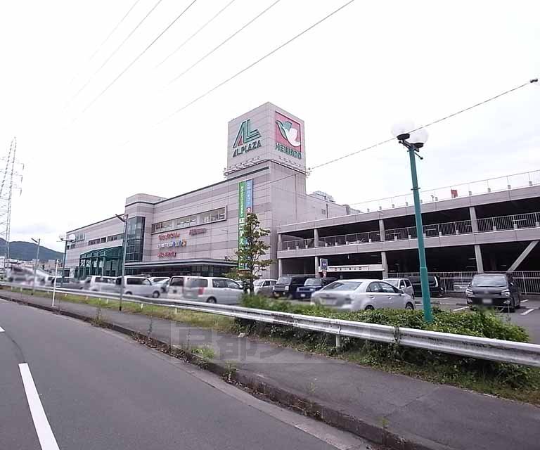 スーパー　アル・プラザ 宇治東店（スーパー）まで994m