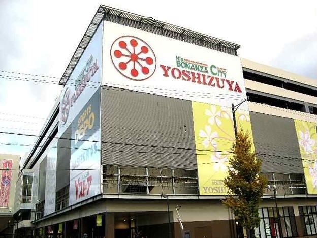 ショッピングセンター　ヨシヅヤ（ショッピングセンター）まで300m