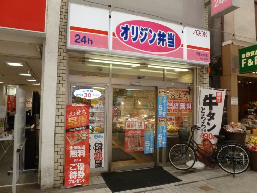 その他　オリジン弁当 阿佐ヶ谷店（その他）まで222m