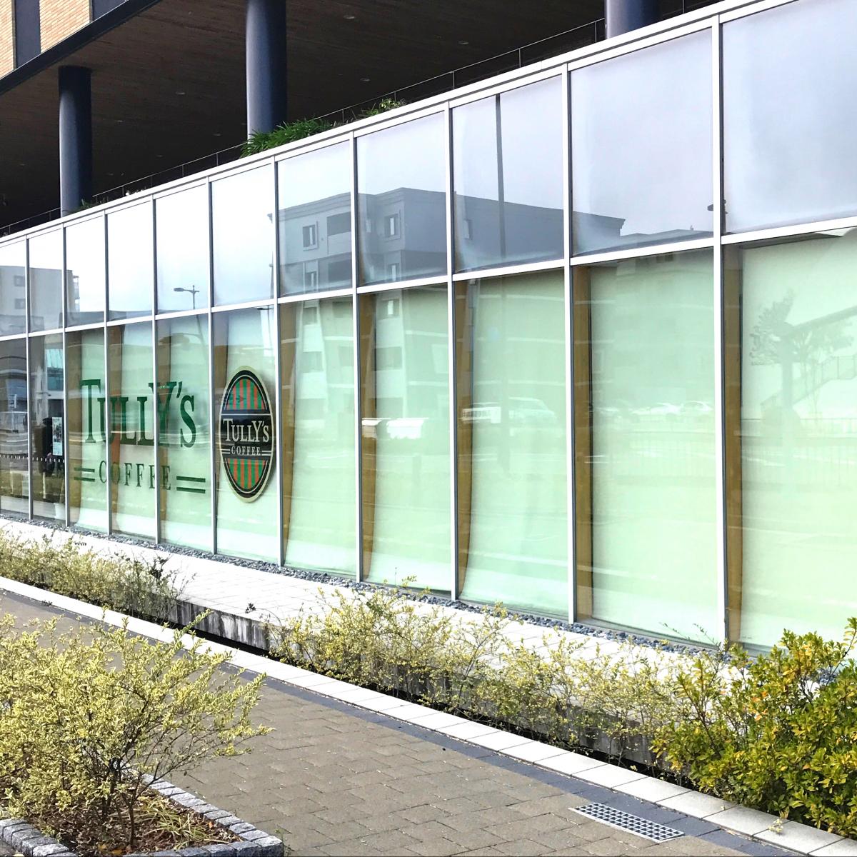 飲食店　タリーズコーヒー岡山市民病院店（飲食店）まで253m