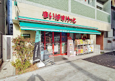 スーパー　まいばすけっと面影橋駅東店（スーパー）まで454m