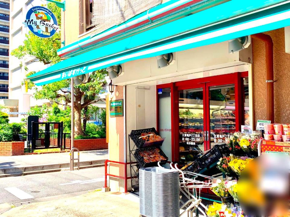 スーパー　まいばすけっと 江東亀戸7丁目店（スーパー）まで296m