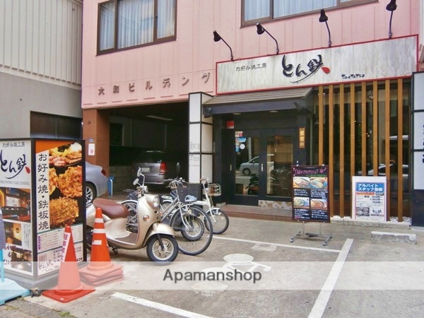 飲食店　お好み焼きや（飲食店）まで500m