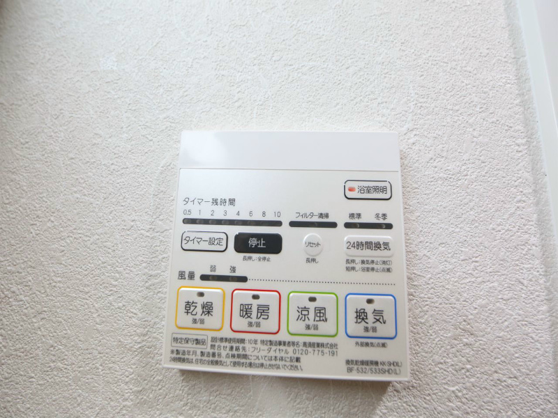 その他設備　浴室暖房乾燥機付　24時間換気機能付バスルーム