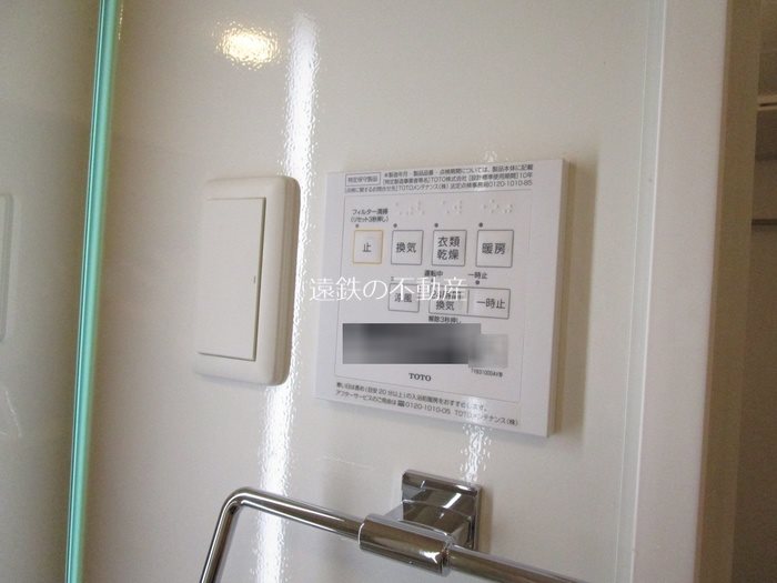 その他　※現況優先