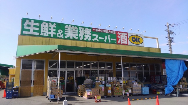スーパー　業務スーパー五條店（スーパー）まで1764m