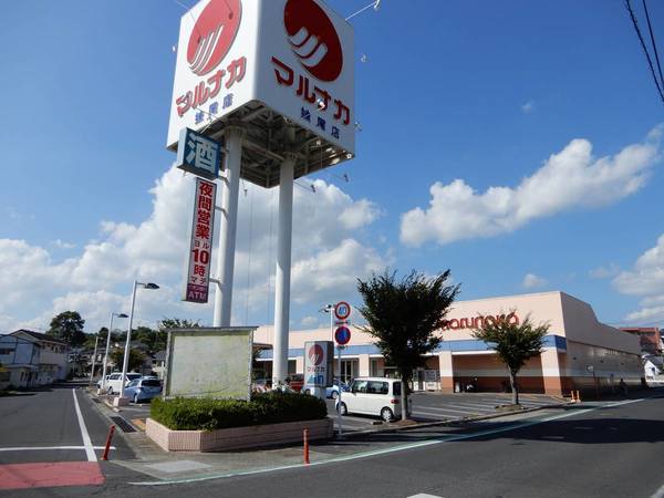 スーパー　山陽マルナカ 妹尾店（スーパー）まで1000m