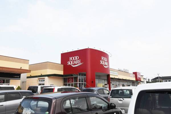 スーパー　フードスクエア カスミ（スーパー）まで700m