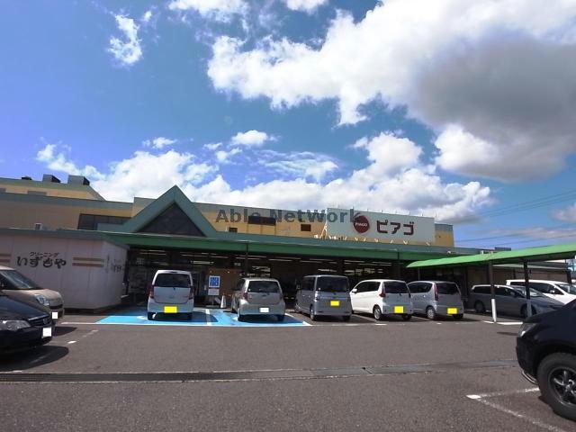 スーパー　ピアゴ穂積店（スーパー）まで1021m
