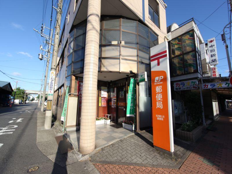 郵便局　名古屋土古郵便局（郵便局）まで818m